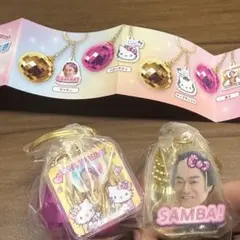 ハローキティ　マツケンサンバ　ミラーボール付きキーホルダー　ガチャ