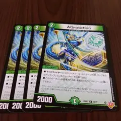 アクアローテーション　AQrotation 4枚 新弾ノーマル8枚300円中