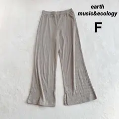 【アースミュージック】フレアパンツ ワイドパンツ (Ｆ) リブ ゆったり