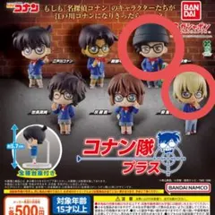 名探偵コナン コナン隊プラス 赤井秀一 安室透