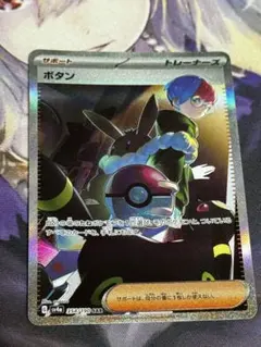 ボタン SAR スカーレット&バイオレット ハイクラスパック シャイニート