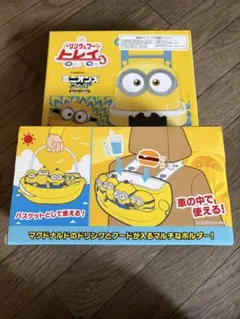 ミニオン マクドナルド ドリンク＆フードトレイ ドリンクホルダー 2点セット