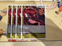 カルガラ【R】{OP12-099} ×4