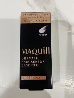 【新品未開封】マキアージュ ドラマティックスキンセンサーベースNEO ラベンダー