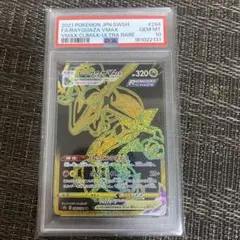 2026年最新】レックウザVmaX ur psa10の人気アイテム - メルカリ