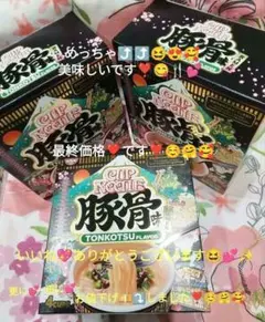 Nissin ご当地カップヌードルミニ 豚骨味✨ 4個入り✖️3箱セットです❣️