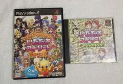 いただきストリート PS&PS2 ソフト 2点セット