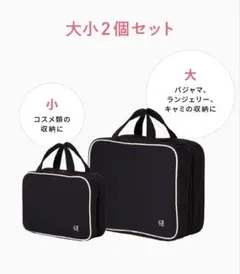 ピーチジョン　トラベルポーチ 大小2個セット