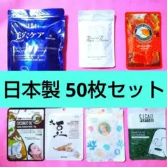 T⑥ 新品 ミトモ MITOMO フェイスパック 50枚セット 日本製のサムネイル