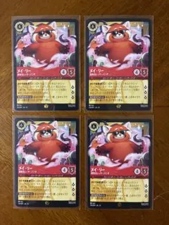 ロルカナ　メイ・リー　超有名レッサーパンダのサムネイル