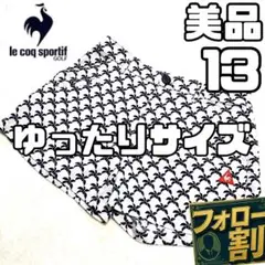 【フォロー割】 美品 ルコックスポルティフゴルフ ショートパンツ 13号 総柄