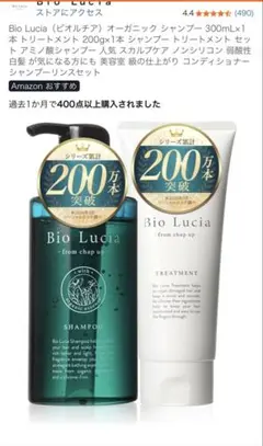 2025年最新】ビオルチアシャンプー トリートメントの人気アイテム