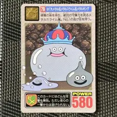 ドラゴンクエスト カードダス はぐれメタル - メルカリ