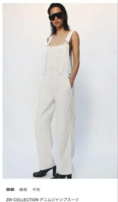 ZARA ホワイト サロペット オールインワン　S 2026年最新】ZARA カラー：ホワイト系 レディース サロペット