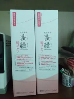 蓬緑 酵素ドリンク