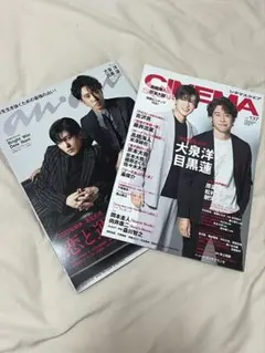 anan、CINEMA square 目黒蓮×大泉洋