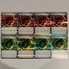 ロックとうエネルギー グロウくさエネルギー 各　4枚