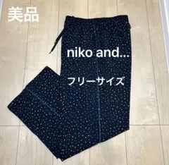 【美品】niko and… ニコアンド ドット柄 ワイドパンツ DRY