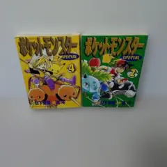 ポケットモンスタースペシャル 8巻 9巻セット 初版本 - メルカリ