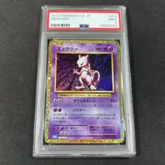PSA10 GEM MT】ミュウツー CLK Classic 014/032 - メルカリ