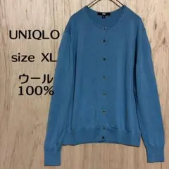 UNIQLO ユニクロ ウール100% ニットカーディガン XL ブルー