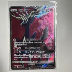2026年最新】ゼルネアスgx hrの人気アイテム - メルカリ
