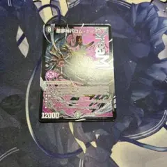 バロムナイトメア