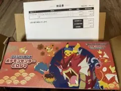 シュリンク付きポケモンカードスペシャルBOXヒロシマ