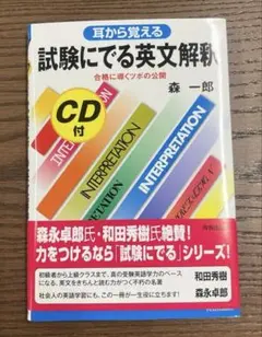 2025年最新】試験に出る英文解釈の人気アイテム - メルカリ