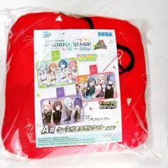 プロセカ セガラッキーくじ Vol.7 A賞 ケース付きタオルケット ビビバス