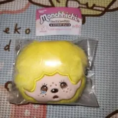 モンチッチ　フェイスぬいぐるみ　イエロー　ガチャガチャ