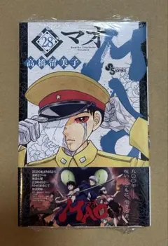 2026年最新】Mao 漫画の人気アイテム - メルカリ