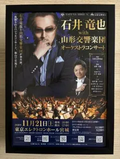 2026年最新】石井竜也グッズの人気アイテム - メルカリ