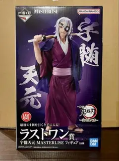 一番くじ 鬼滅の刃 受け継ぐ者　ラストワン賞　宇髄天元