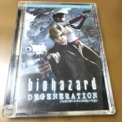 バイオハザード ディジェネレーション コレクターズ・エディション('08