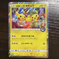 2026年最新】お茶会ごっこピカチュウの人気アイテム - メルカリ