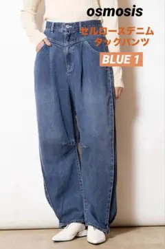 osmosis⭐︎セルロースデニムタックパンツ - BLUE / 1のサムネイル