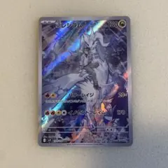 Nのレシラム【AR】　まとめ買いにて各送料分お値下げ⭕️