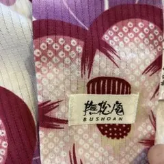 値下げ‼️【撫松庵】浴衣Sのサムネイル