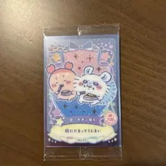 【No 27】 ちいかわ ウエハース ラッキーカードコレクション2
