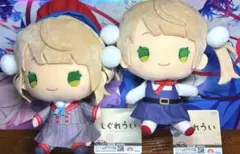 しぐれうい　BIGぬいぐるみ　2種セット