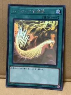 良品】遊戯王 初期 ハーピィの羽根箒 ウルトラレア - メルカリ