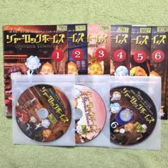 2026年最新】三谷幸喜 シャーロック・ホームズ dvd 6巻セットの人気