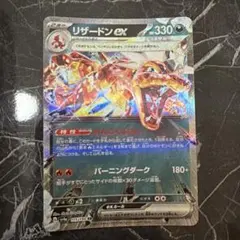 リザードンex RR SV4a シャイニートレジャーex 115/190 - メルカリ