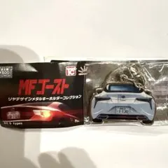 レクサス LC500 リアデザインキーホルダー　MFゴースト