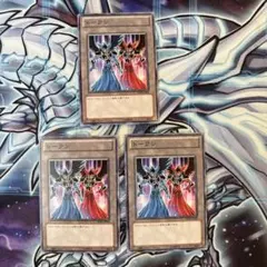 遊戯王　堕天使　トークン　ノーマル 3枚のサムネイル