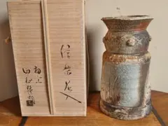 備前焼 興楽園 (友敬) 木村 純雄 花瓶 記念品 - メルカリ