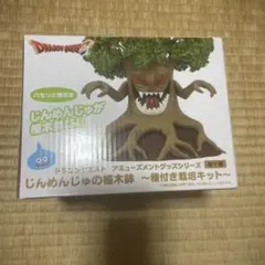 ドラゴンクエスト じんめんじゅの植木鉢 種付き栽培キット