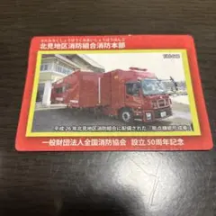2026年最新】消防カードの人気アイテム - メルカリ