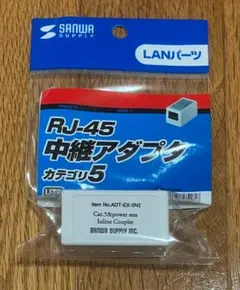RJ-45中継アダプタ（型番：ADT-EX-5N2）_サンワサプライのサムネイル